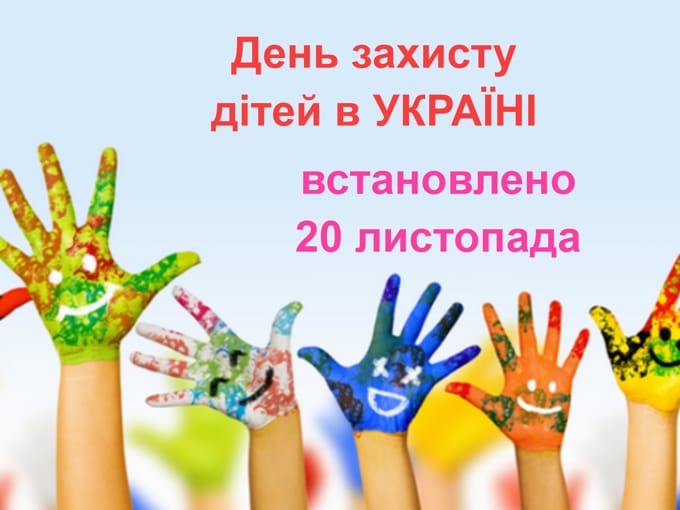 20 листопада