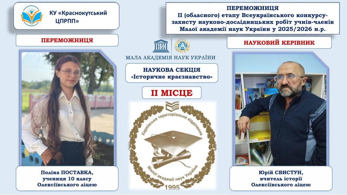 Поліна Поставка, учениця 10 класу Олексіївського ліцею